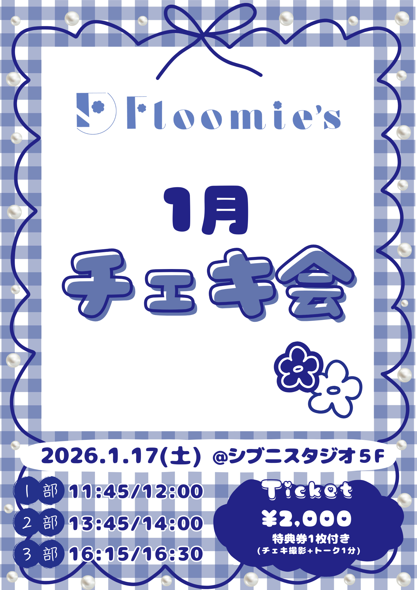 チェキ会開催決定!!