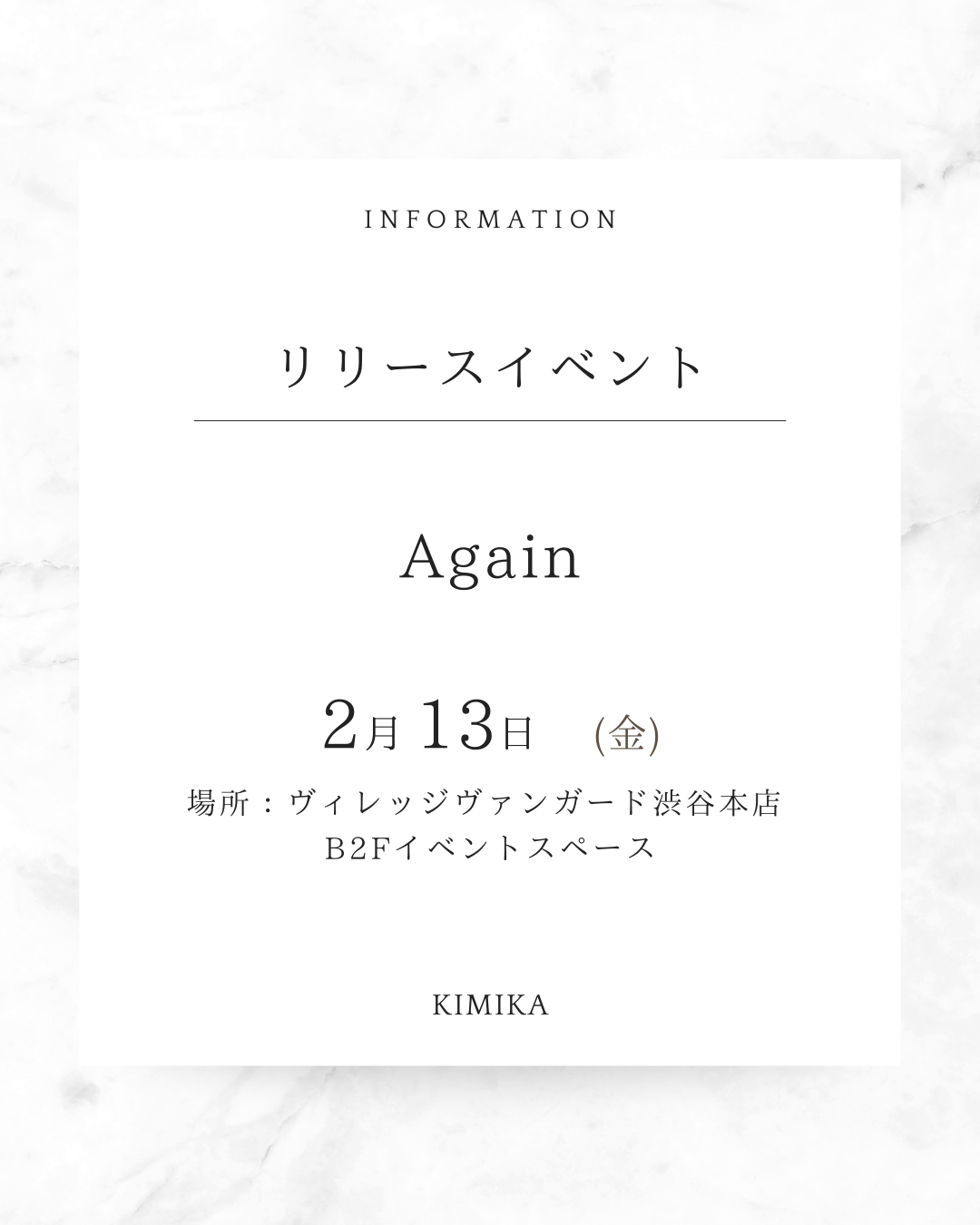 【KIMIKA】2/13 シングル『Again』ミニライブ&特典会